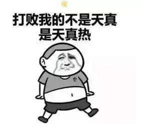 夏天中暑了怎么辦？中暑癥狀有哪些？