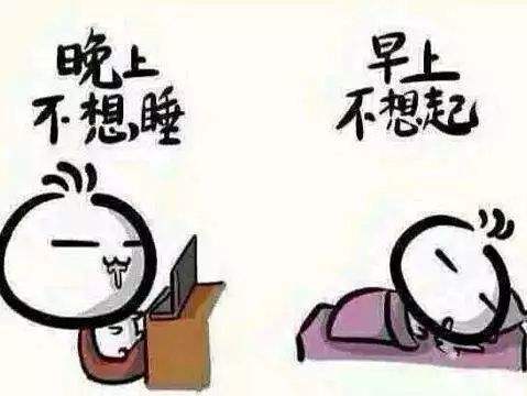 如何降低熬夜帶來的危害？應(yīng)對熬夜我們應(yīng)該怎么做？