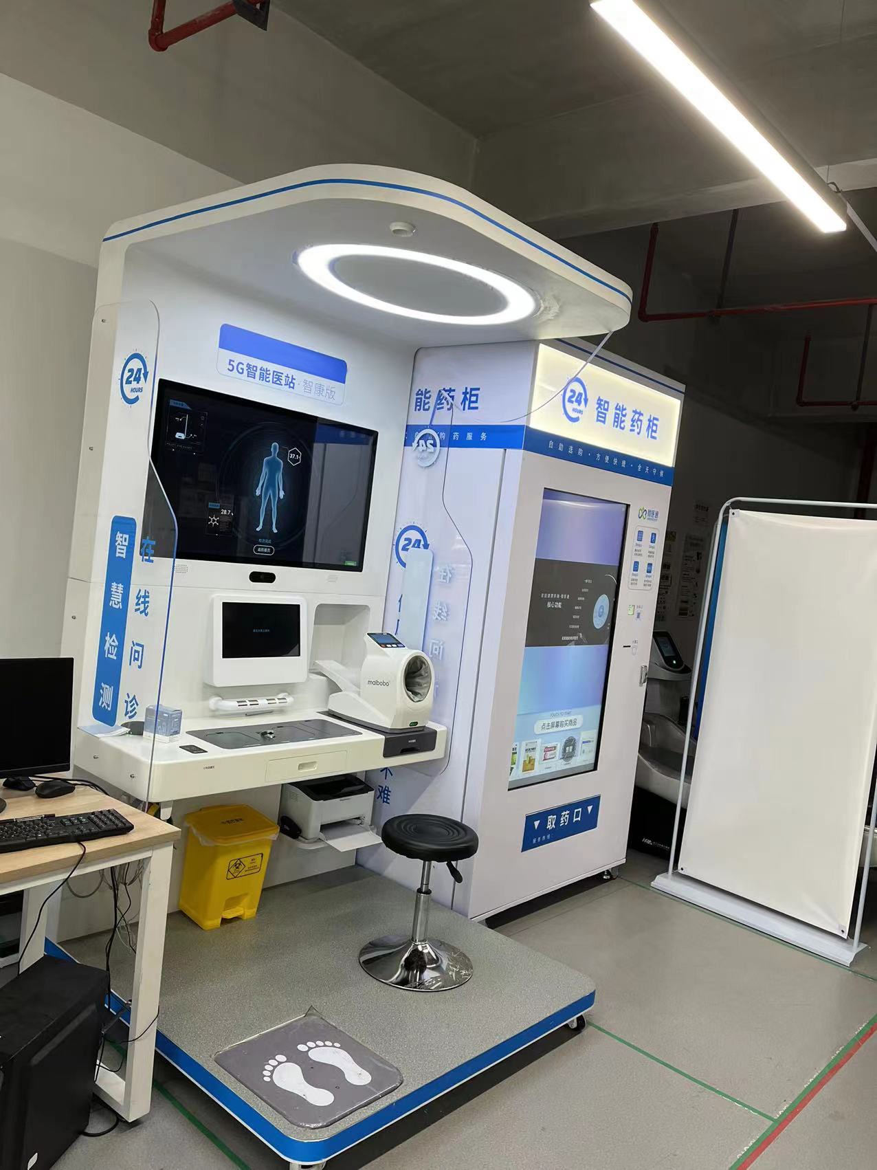 企業(yè)健康小屋、健康驛站，檢測+監(jiān)控+指導(dǎo)一體式全方位防護(hù)您的健康！