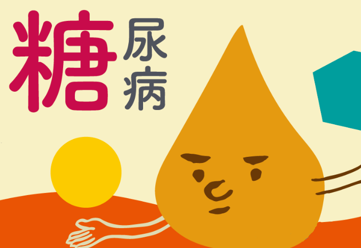 糖尿病越來越瘦是什么原因？應(yīng)該怎么辦？