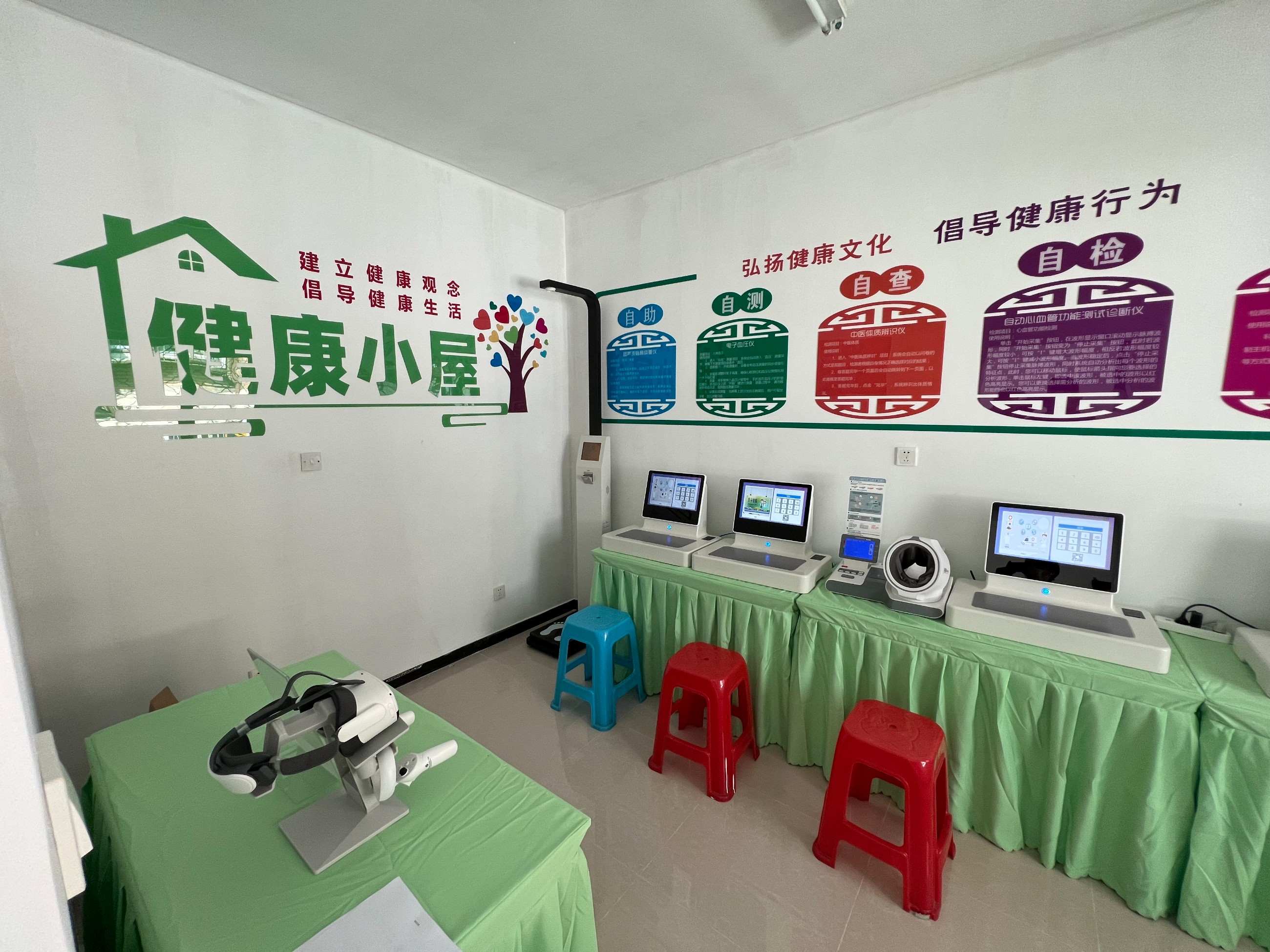 健康小屋的特色和亮點有哪些？