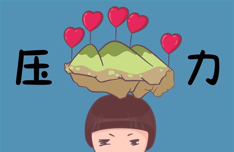 現(xiàn)代人生活壓力越來越大，我們?nèi)绾尉徑饨箲]情緒？