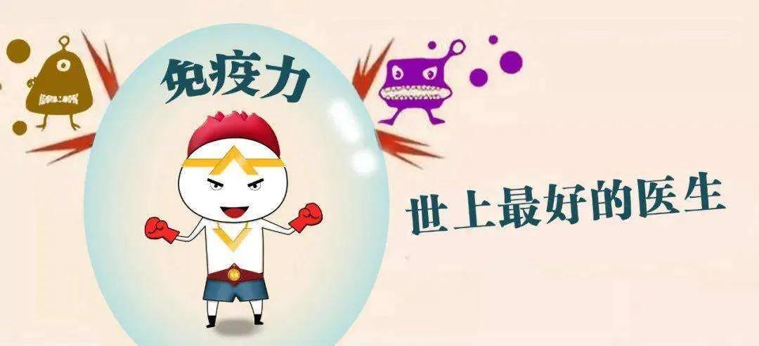 免疫力是怎樣檢測的？如何提升免疫力？
