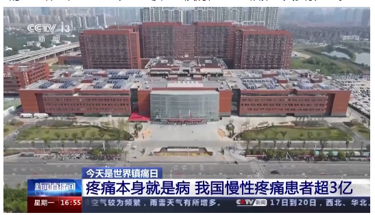 超3億人遭受慢性疼痛，慢病管理如今迫在眉睫