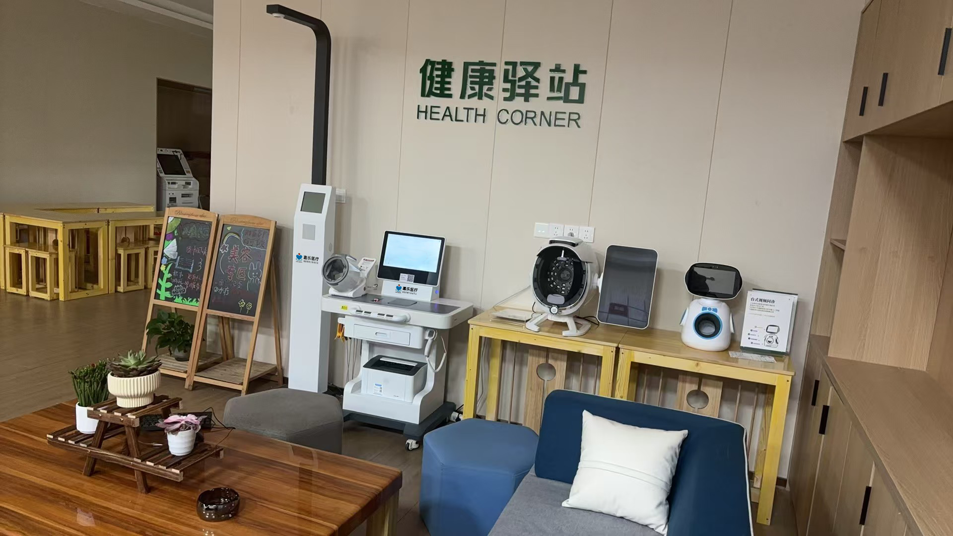如何選擇適合健康體檢一體機(jī)？