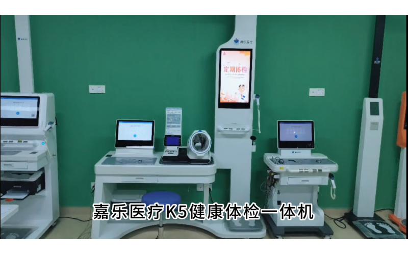 K5健康一體機(jī)，讓健康管理更輕松